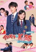 楽天市場】イタズラなkiss love in tokyo（Blu-ray｜CD・DVD）の通販