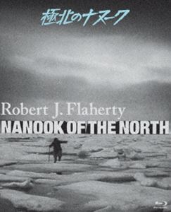 極北のナヌーク（極北の怪異）ロバート・フラハティ [Blu-ray]