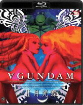 楽天市場】ターンエーガンダム blu－rayの通販 