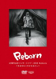 さだまさしコンサートツアー2018 Reborn〜生まれたてのさだまさし〜 [DVD]