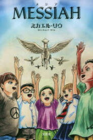 MESSIAH