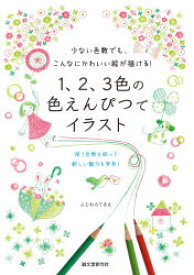 楽天市場 鳥 色鉛筆 イラスト 美術 ホビー スポーツ 美術 本 雑誌 コミックの通販