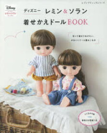 楽天市場 ディズニー 服 本 雑誌 コミック の通販 楽天市場 ディズニー 服 本 雑誌 コミック の通販