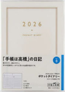 2026N Pbg_CA[i1y[W1^Cvj 2026N1n܂ No.8