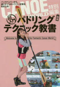 雑誌 バックナンバー スポーツ アウトドアの人気商品 通販 価格比較 価格 Com