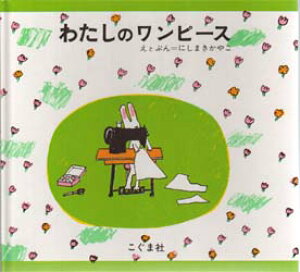 ワンピース 絵本の人気商品 通販 価格比較 価格 Com ワンピース 絵本の人気商品 通販 価格比較 価格 Com
