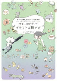 楽天市場 ボールペン イラスト 描き方 本の通販 楽天市場 ボールペン イラスト 描き方 本の通販