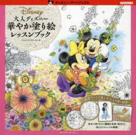 楽天市場 パズル 塗り絵 ディズニーの通販 楽天市場 パズル 塗り絵 ディズニーの通販