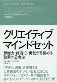 楽天市場 クリエイティブ マインドセット 本 雑誌 コミック の通販