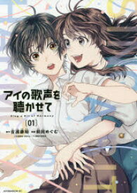 楽天市場 ハーモニー 漫画の通販