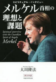 楽天市場 メルケルの通販