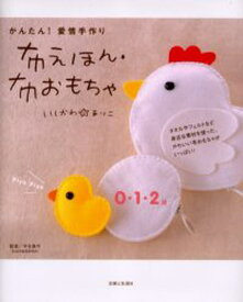 楽天市場 手作り 布絵本 本 雑誌 コミック の通販