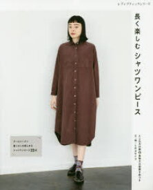 楽天市場 シャツワンピース 本 雑誌 コミック の通販