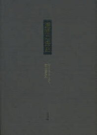 楽天市場 魔術の歴史の通販