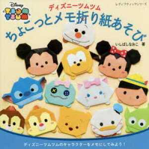 キャラクター 折り紙 本 本 Cd Dvdの人気商品 通販 価格比較 価格 Com