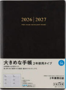 2026N 2NƖ mZn 2026N1n܂ No.56