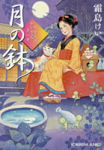 鉢 本 本 Cd Dvdの人気商品 通販 価格比較 価格 Com