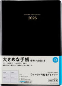 2026N EB[Nt_CA[ mn fC[2026N1n܂ No.62