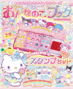 サンリオ 絵本の人気商品 通販 価格比較 価格 Com