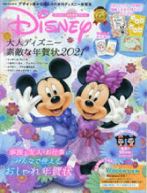 楽天市場 年賀状 ソフト ディズニーの通販