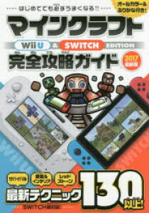マインクラフト Wiiuの通販 価格比較 価格 Com マインクラフト Wiiuの通販 価格比較 価格 Com