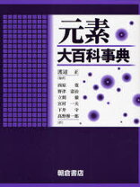 楽天市場】朝倉書店 ミネラル事典の通販