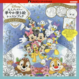 楽天市場 パズル 塗り絵 ディズニーの通販