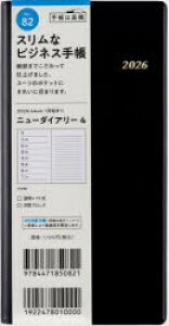 2026N j[_CA[ 4 mn 蒠 EB[N[2026N1n܂ No.82