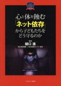 楽天市場 ネット依存 子供の通販