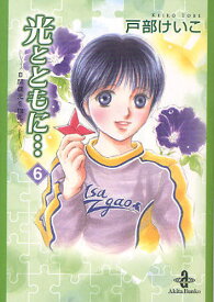 楽天市場 光とともに 漫画 15の通販 楽天市場 光とともに 漫画 15の通販