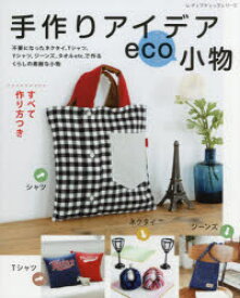 楽天市場 ネクタイ 作り方 本 雑誌 コミック の通販