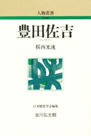 楽天市場 豊田佐吉の通販