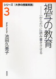 楽天市場 視写の通販