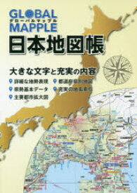 楽天市場 東北地方 地図の通販