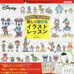 ディズニー イラスト アート 建築 デザインの人気商品 通販 価格比較 価格 Com
