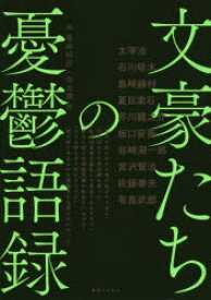 楽天市場 宮沢 賢治 名言の通販