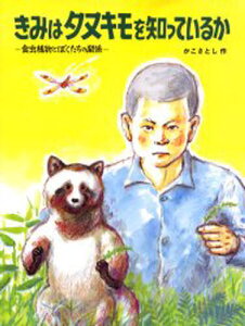 食虫植物 本 Cd Dvdの人気商品 通販 価格比較 価格 Com 食虫植物 本 Cd Dvdの人気商品 通販 価格比較 価格 Com