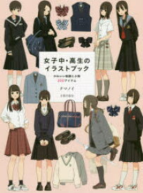 楽天市場 制服女子イラストの通販