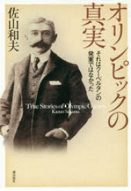 楽天市場 クーベルタン 本 雑誌 コミック の通販