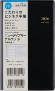 2026N j[_CA[ At@ 9 mn 蒠 EB[N[2026N1n܂ No.111