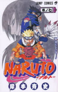 コミック Narutoの人気商品 通販 価格比較 価格 Com