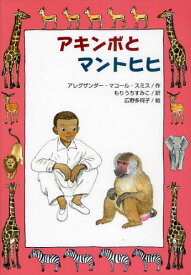 楽天市場 マントヒヒの通販