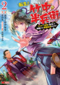 楽天市場 マイナー 漫画の通販