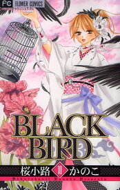 楽天市場 Black Bird 18の通販