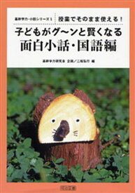 楽天市場 おもしろ 小話の通販