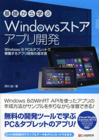楽天市場 中古市場 タブレットpc Windows プログラミング Pc システム開発 本 雑誌 コミックの通販