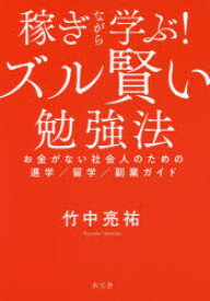 楽天市場 竹中 亮祐の通販