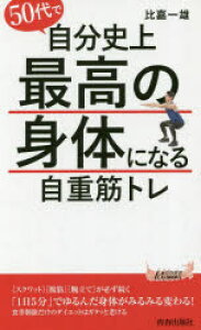 50代 雑誌の人気商品 通販 価格比較 価格 Com 50代 雑誌の人気商品 通販 価格比較 価格 Com