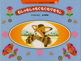 楽天市場 サイエンスファンタジー その他 児童書 絵本 児童書 図鑑 本 雑誌 コミックの通販