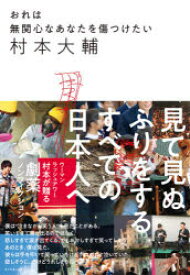楽天市場 おれは無関心なあなたを傷つけたい ぐるぐる王国fs 楽天市場店 楽天市場 おれは無関心なあなたを傷つけたい ぐるぐる王国fs 楽天市場店